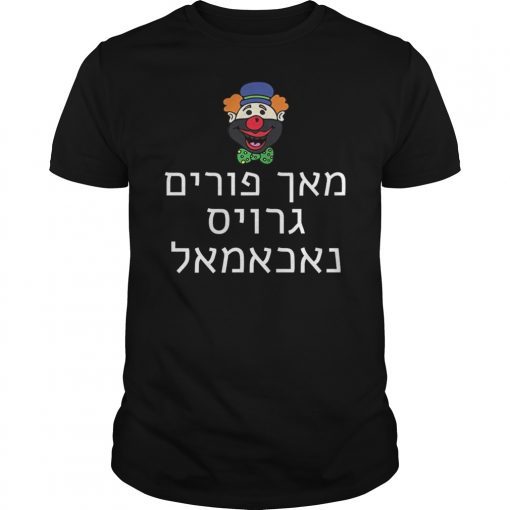 Funny Make Purim Great Again Shirt