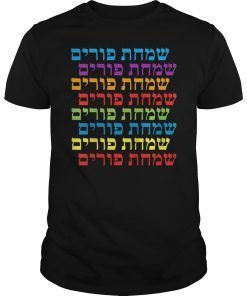 Happy Purim In Hebrew T-shirt Colors Cag Purim Sameach