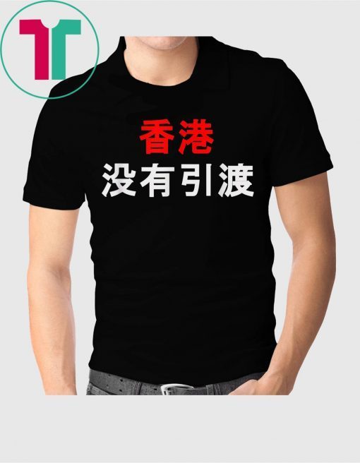 Hong Kong No Extradition Shirt Hong Kongese Protest T-Shirt