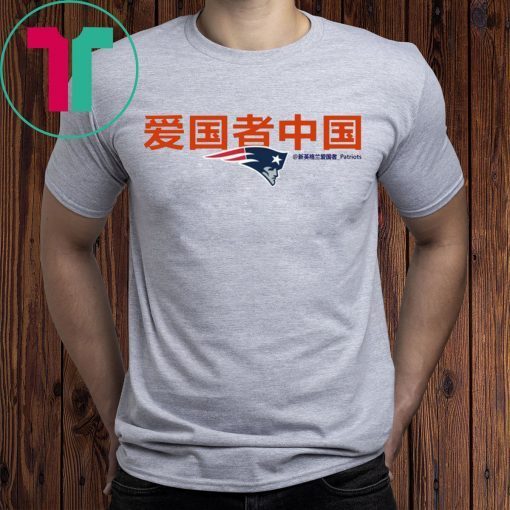 Patriots China Funny T-Shirt