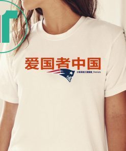 Patriots China Funny T-Shirt