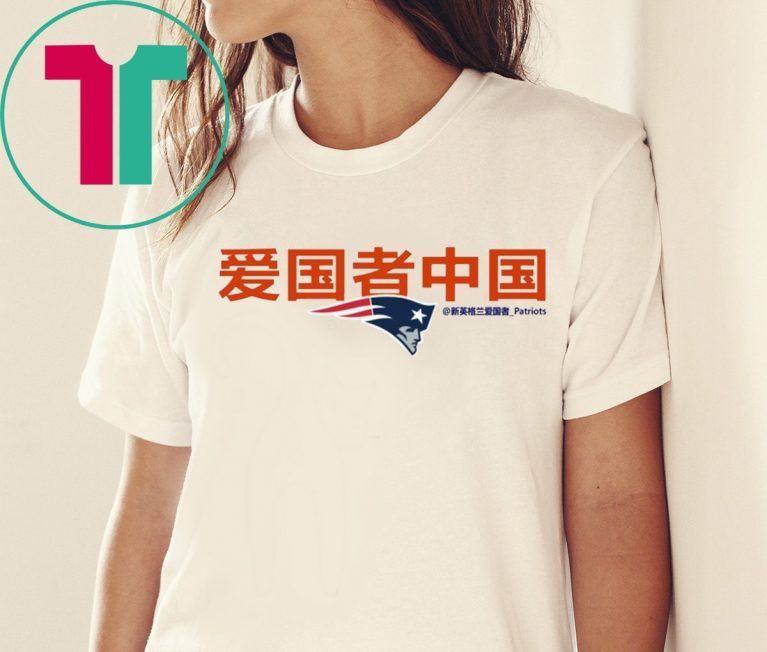 Patriots China Funny T-Shirt