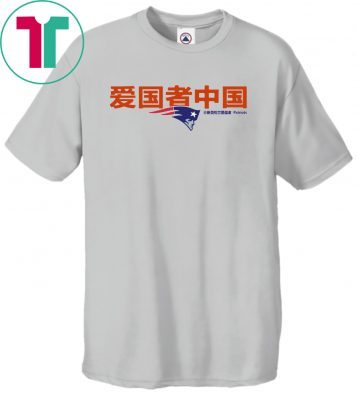 Patriots China Gift Tee Shirt