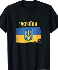Ukraine Flag Trident Cyrillic Font Patriotic Ukrainians Vintage TShirt