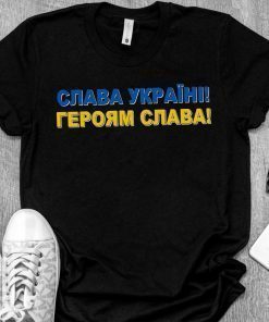 Glory To Ukraine Ukrainian Salute Ukraine Vintage Shirts