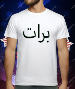 Charli Xcx Brat Arabic T-Shirt