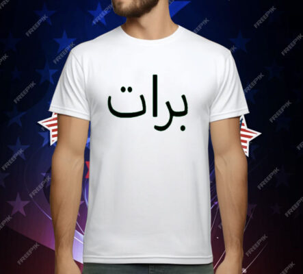 Charli Xcx Brat Arabic T-Shirt