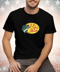 Arabic Fishing Tee Shirt