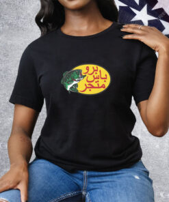 Arabic Fishing Tee Shirt